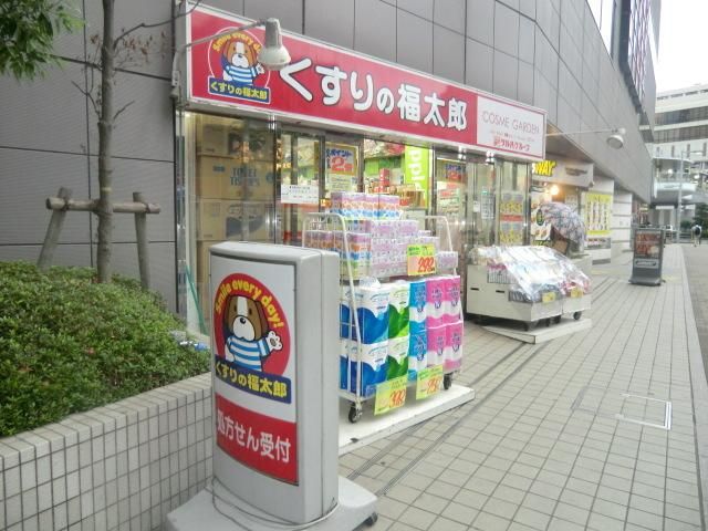 ドラックストア　くすりの福太郎（ドラッグストア）まで660m