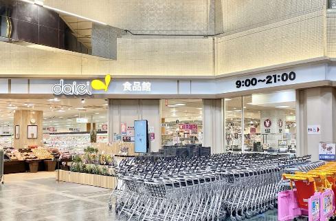 スーパー　ダイエー 六甲アイランド店（スーパー）まで548m