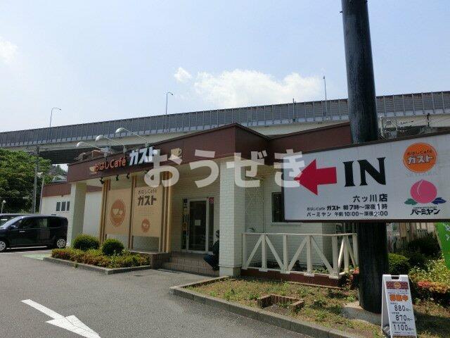 その他　おはしガスト　六ツ川まで596m
