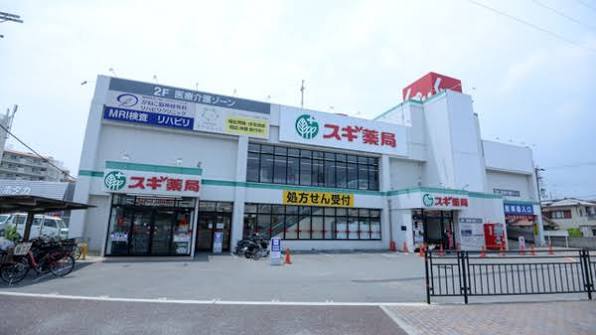 ドラックストア　スギ薬局昆陽店（ドラッグストア）まで560m