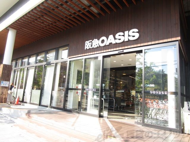 スーパー　阪急オアシス吹田片山店（スーパー）まで1260m