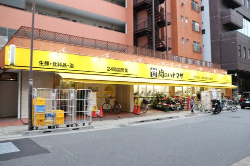 スーパー　肉のハナマサ 浅草橋店（スーパー）まで820m