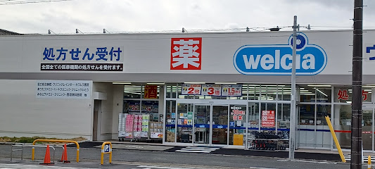 ドラックストア　ウエルシア熱田五番町店（ドラッグストア）まで1113m