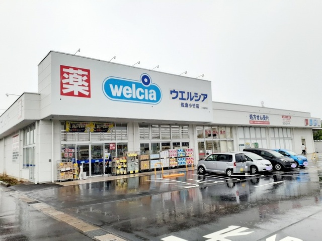 ドラックストア　ウエルシア佐倉王子台店（ドラッグストア）まで400m