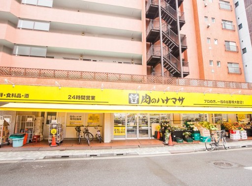 スーパー　肉のハナマサ浅草橋店（スーパー）まで489m