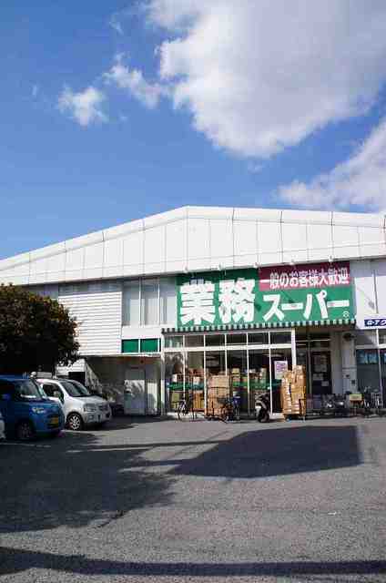 スーパー　業務スーパー（スーパー）まで393m