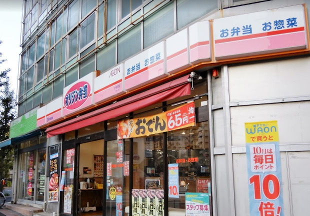 その他　オリジン弁当 小石川店（その他）まで1954m