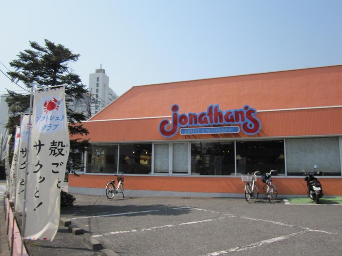 飲食店　ジョナサン豊玉店（飲食店）まで373m