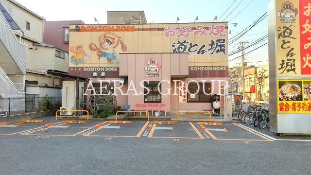 飲食店　道とん堀綾瀬店（飲食店）まで76m