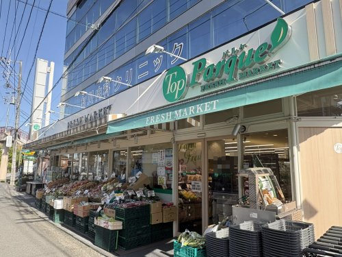 スーパー　トップパルケ　久地店（スーパー）まで465m