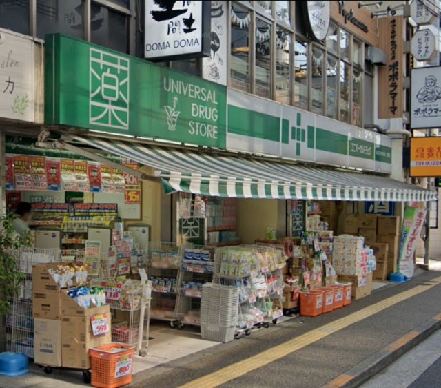 ドラックストア　ユニバーサルドラッグ綾瀬店（ドラッグストア）まで507m