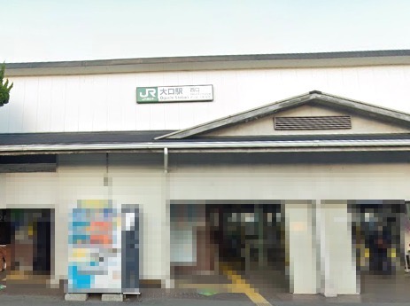 その他　大口駅（その他）まで467m