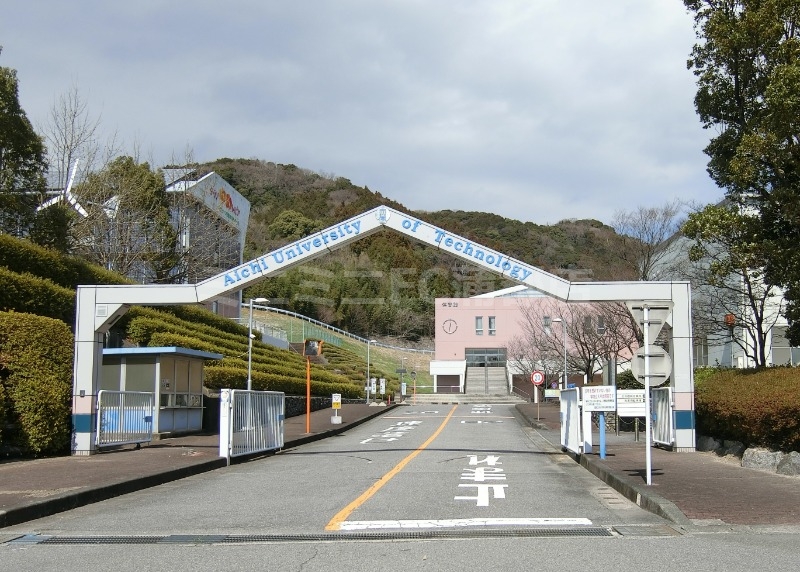 大学・短大　私立愛知工科大学（大学・短大）まで2796m