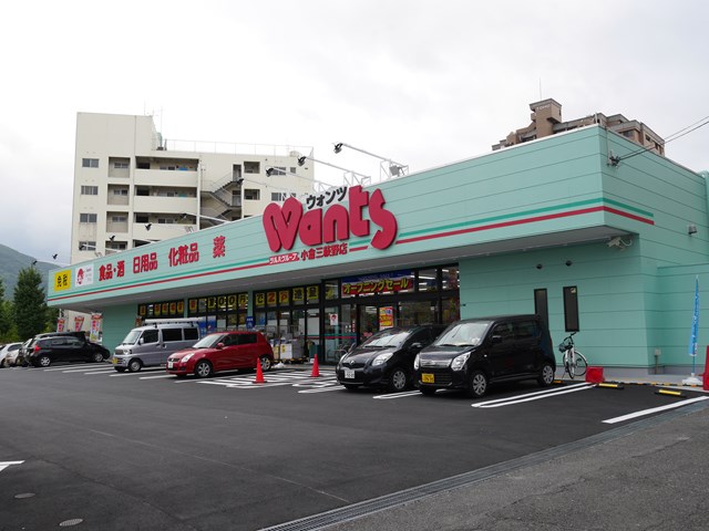 ドラックストア　【ウォンツ　小倉三萩野店】（ドラッグストア）まで346m
