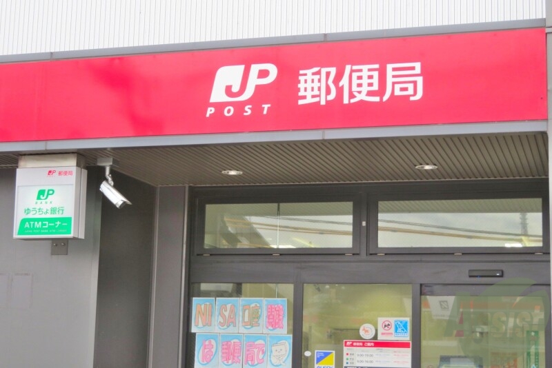 郵便局　仙台薬師堂郵便局（郵便局）まで339m