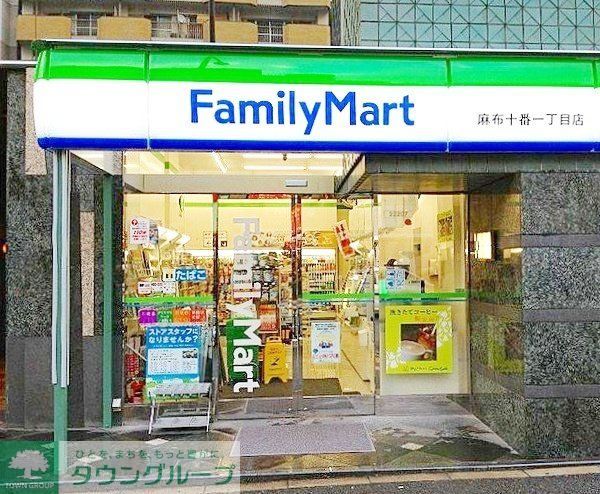 コンビニ　ファミリーマート麻布十番一丁目店（コンビニ）まで1m