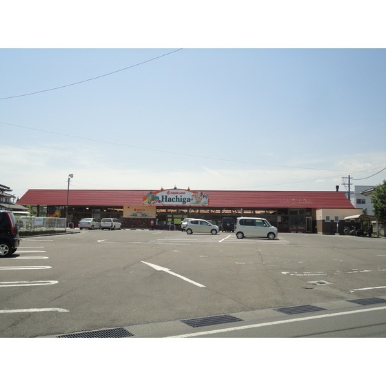 スーパー　デリシアはちが店（スーパー）まで1795m