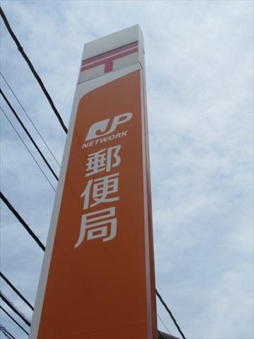 郵便局　中野郵便局（郵便局）まで451m
