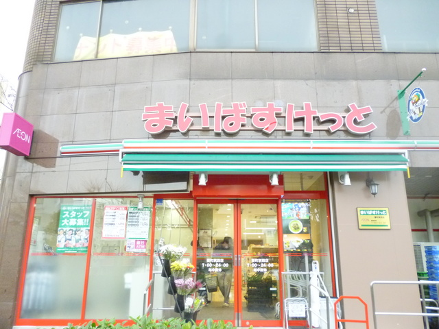 その他　まいばすけっと要町駅西店（その他）まで714m