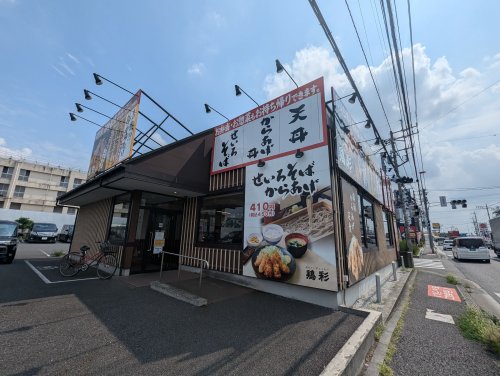 飲食店　鶏彩 新狭山店（飲食店）まで354m