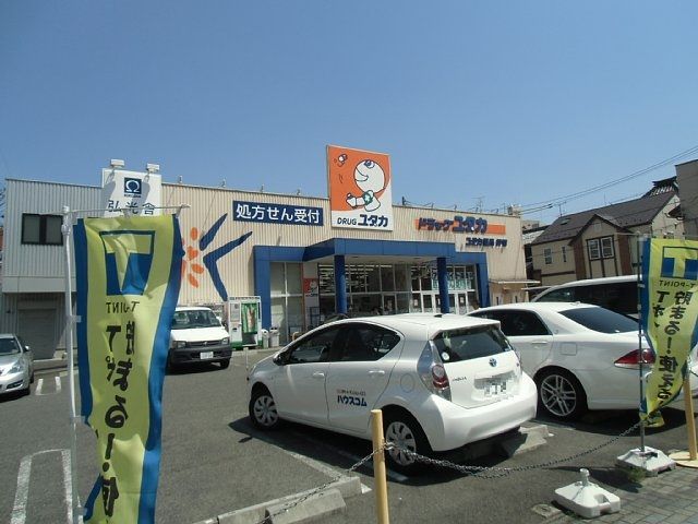 ドラックストア　ドラッグユタカ押切店（ドラッグストア）まで425m