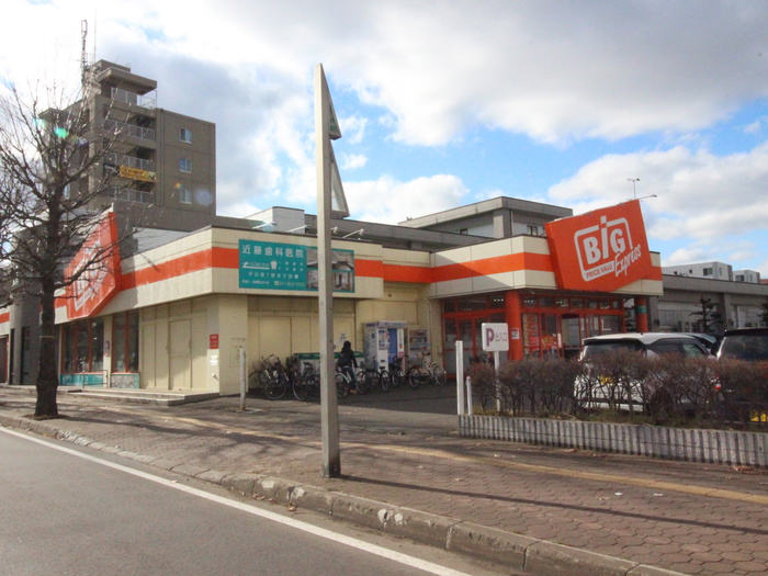 スーパー　ザ・ビッグエクスプレス平岸店（スーパー）まで900m