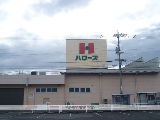 スーパー　ハローズ（スーパー）まで351m