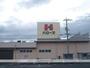 スーパー　ハローズ（スーパー）まで351m