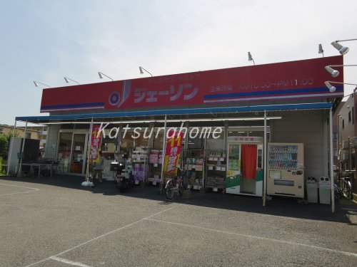 その他　ジェーソン 南流山店（その他）まで399m
