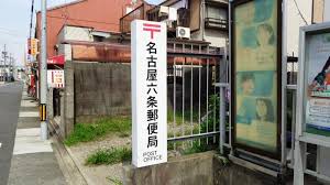 郵便局　名古屋六条郵便局（郵便局）まで162m