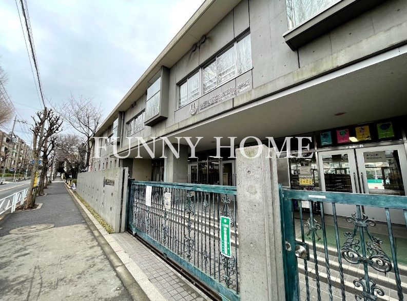 小学校　世田谷区立東深沢小学校（小学校）まで266m
