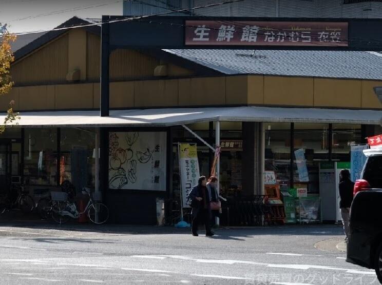 スーパー　生鮮館なかむら衣笠店（スーパー）まで1308m