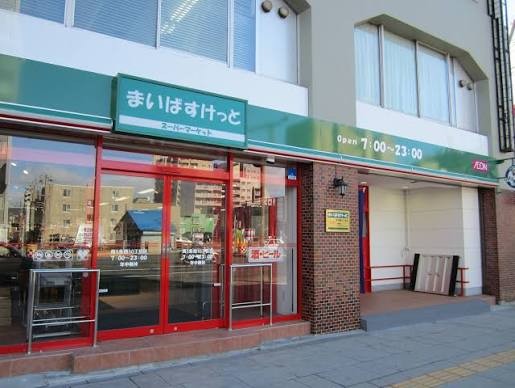 スーパー　まいばすけっと白金6丁目店（スーパー）まで654m