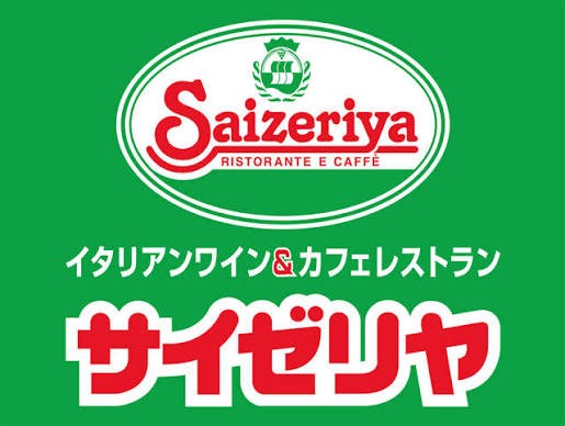飲食店　サイゼリヤ白金高輪店（飲食店）まで622m