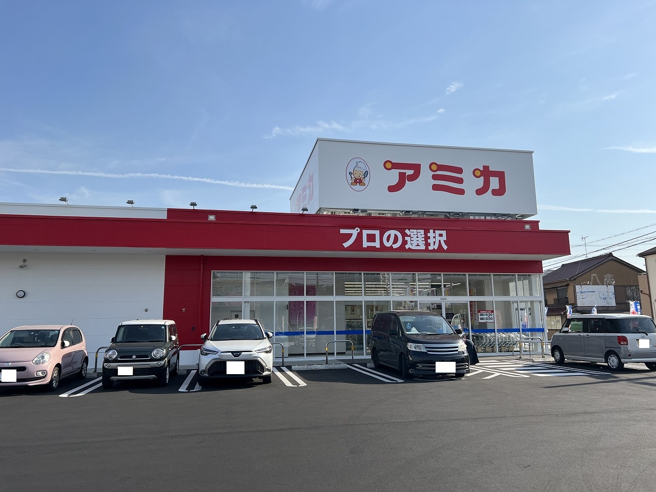 スーパー　アミカ刈谷店（スーパー）まで265m