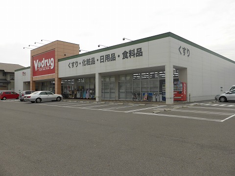 ドラックストア　V・drug中部薬品 高松店（ドラッグストア）まで462m