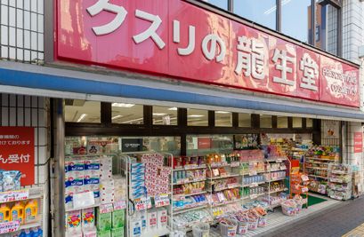 ドラックストア　龍生堂薬局大久保店（ドラッグストア）まで56m
