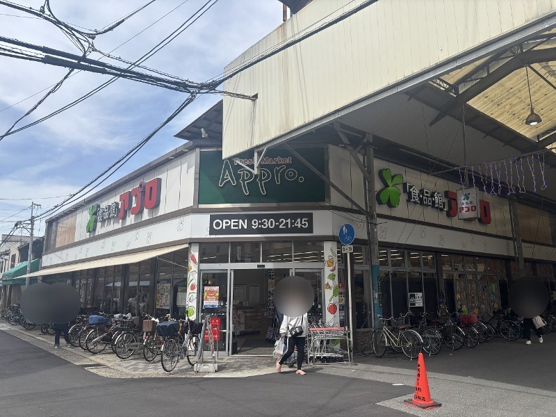 スーパー　食品館アプロ関目店（スーパー）まで514m