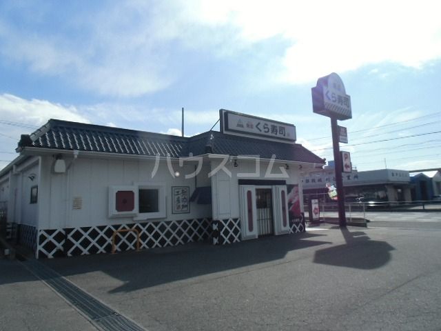 飲食店　無添くら寿司 刈谷店（飲食店）まで969m