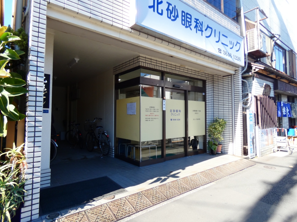 その他　北砂眼科クリニック（その他）まで102m