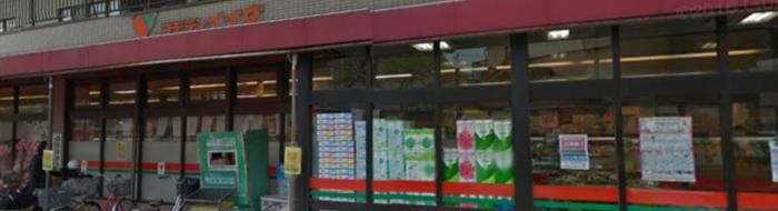 スーパー　（株）コモディイイダ 氷川台店（スーパー）まで586m