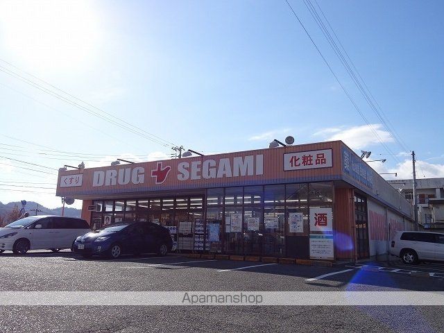 ドラックストア　セガミさん（ドラッグストア）まで1700m