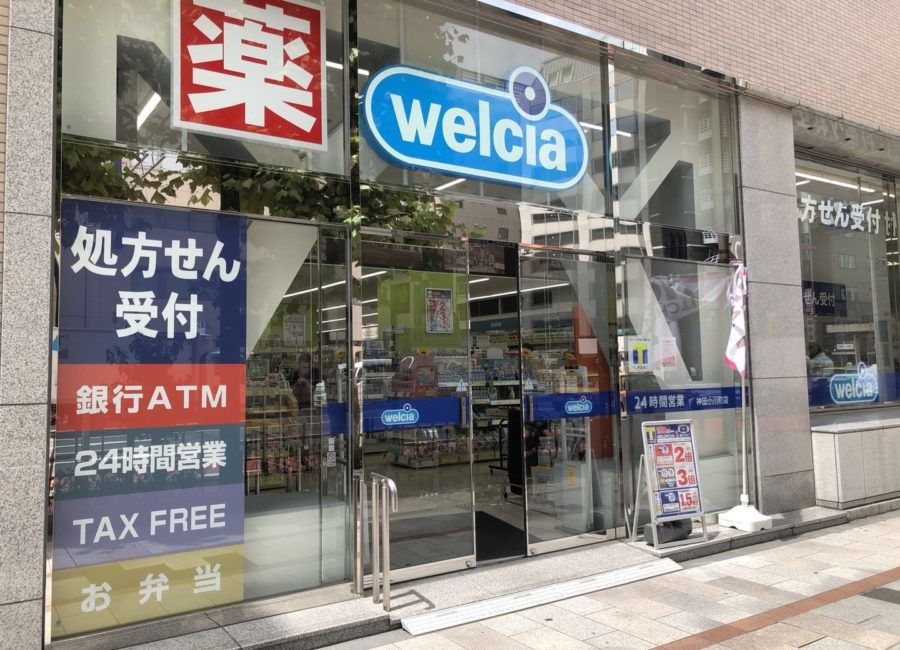 ドラックストア　ウエルシア東京スクエアガーデン店（ドラッグストア）まで312m