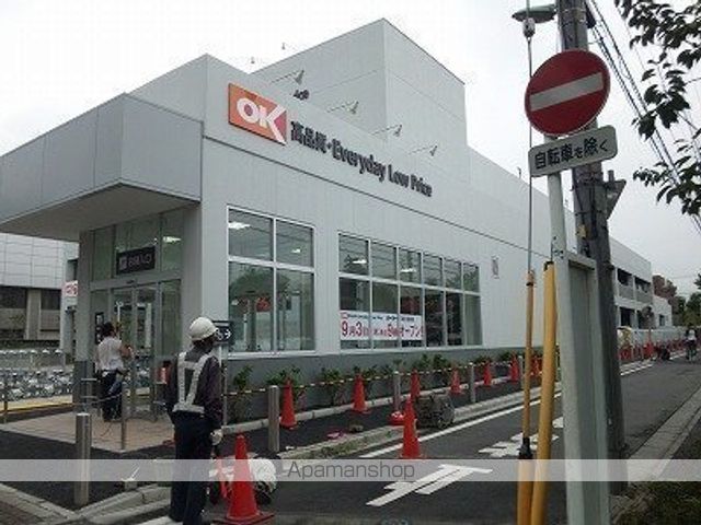 スーパー　ＯＫストア三鷹上連雀店（スーパー）まで288m