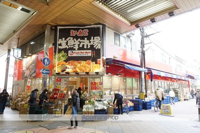 スーパー　フードネットマート茨木店（スーパー）まで213m