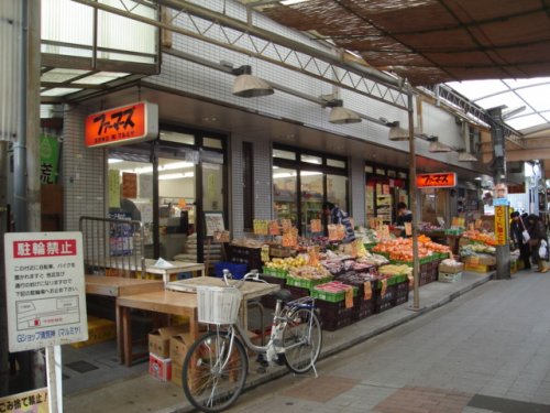 スーパー　ファーマーズ清荒神店（スーパー）まで1002m