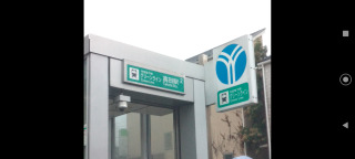 その他　高田駅（その他）まで376m