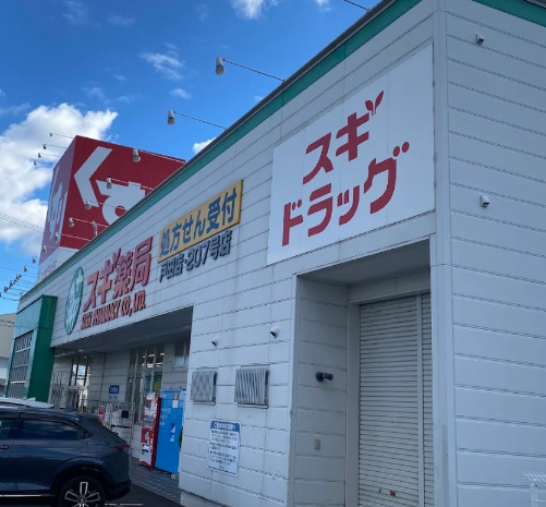 ドラックストア　スギ薬局 戸田店（ドラッグストア）まで654m