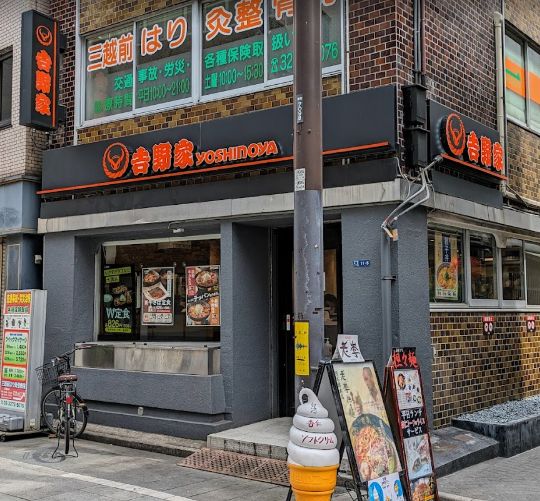 飲食店　吉野家日本橋室町店（飲食店）まで136m