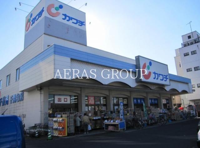 ドラックストア　カワチ薬品千間台店（ドラッグストア）まで686m